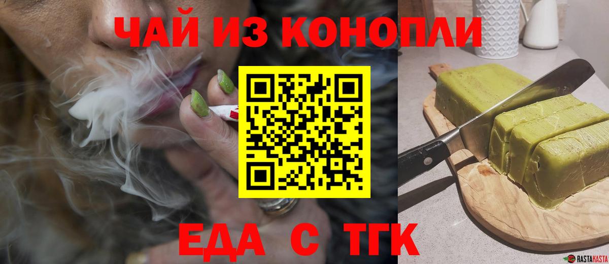 Качканар  Canna-Cookies марихуана  Вход с VPN 