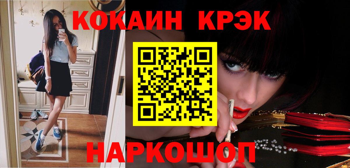 Кокаин Fish Scale  Вход с VPN  Качканар 