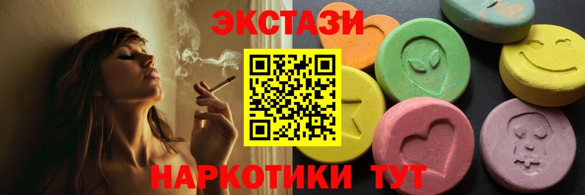 дарнет шоп  Вход с VPN  Качканар  Экстази MDMA 
