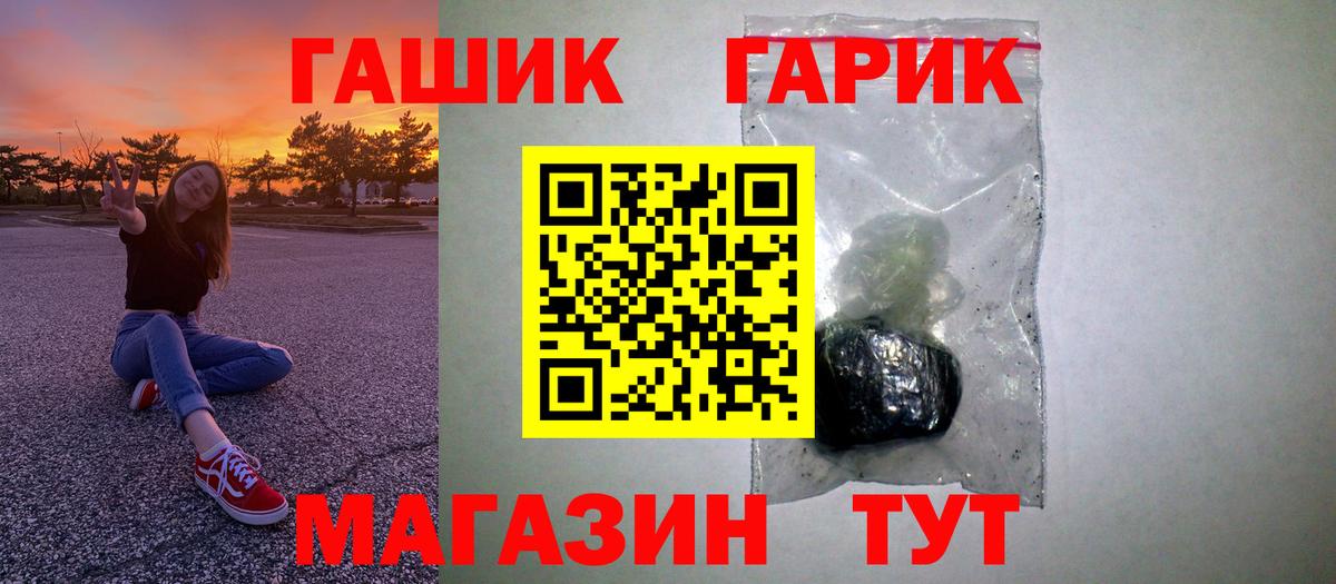 Качканар  магазин продажи наркотиков  Вход с VPN  ГАШИШ убойный  ГАШ ice o lator 