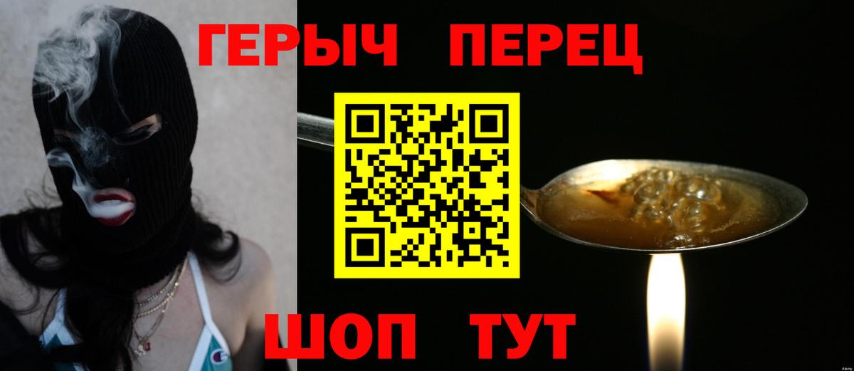Героин Афган Качканар