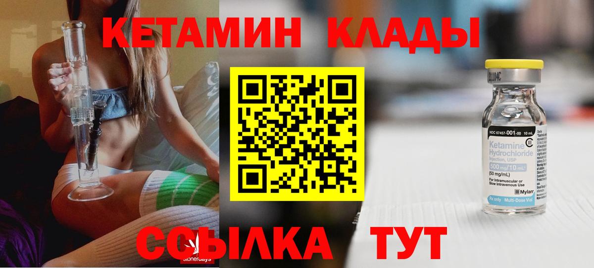 Кетамин VHQ  Вход с VPN  Качканар 