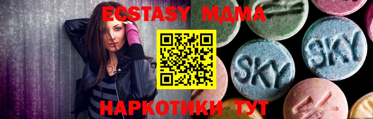 MDMA Molly  MDMA  MDMA VHQ  Качканар  Вход с VPN 