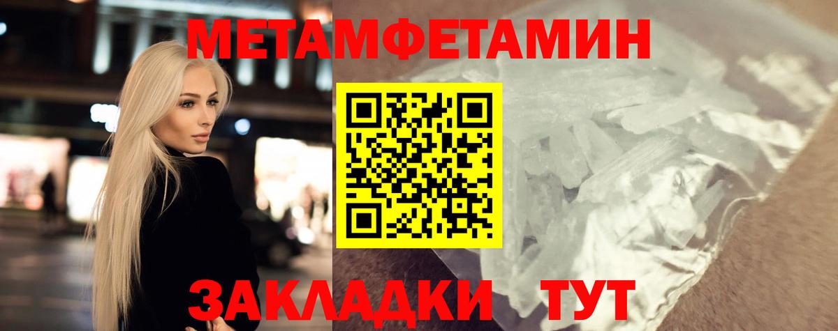 Первитин витя  Первитин  Качканар  Вход с VPN 