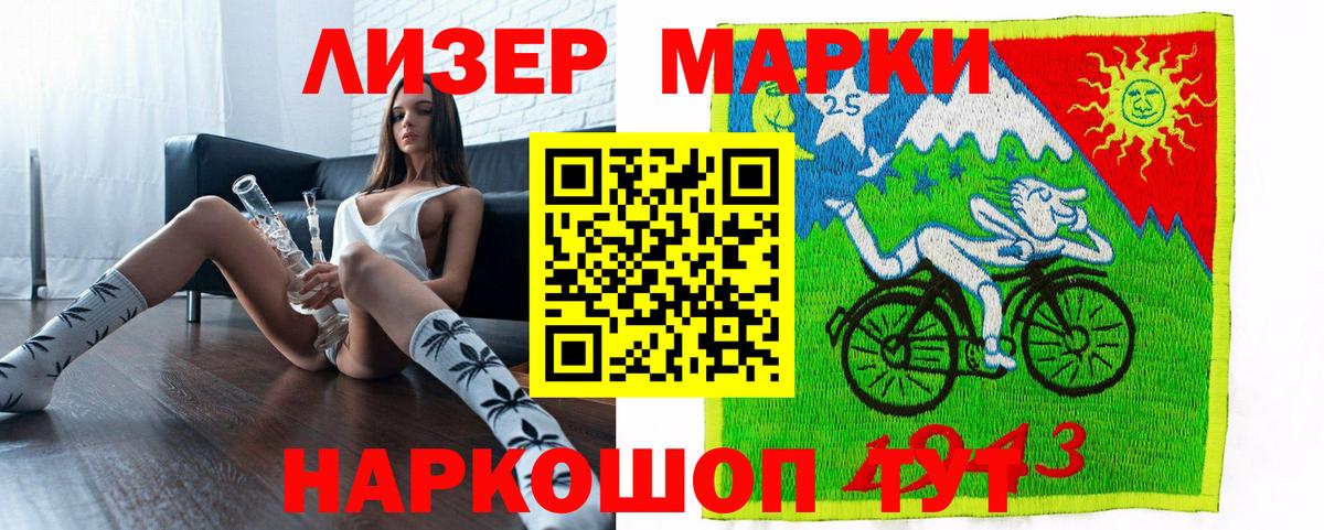 Марки 25I-NBOMe 1500мкг  Вход с VPN  Качканар 
